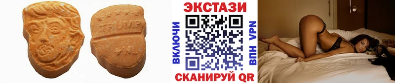 Ecstasy 250 мг  Сольвычегодск 